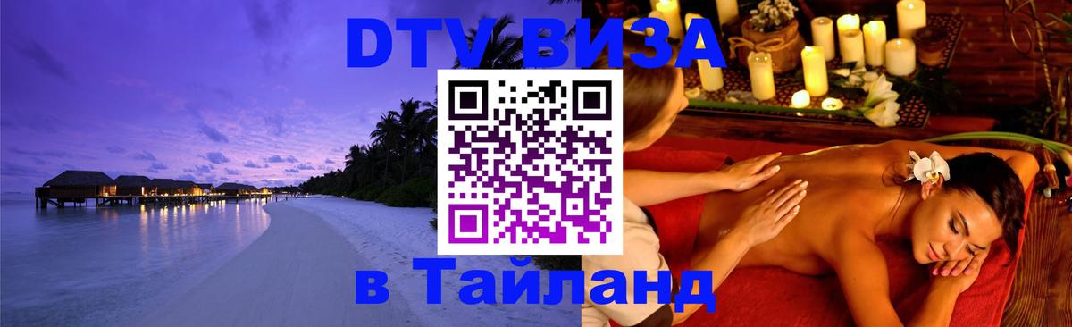 Сколько стоит DTV виза — актуальные цены, оформление даже без документов - 05.10.2025 